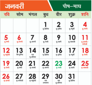 Screenshot-2025-09-03-184039-300x279 📅Haryana Govt Holiday List/Calendar 2025