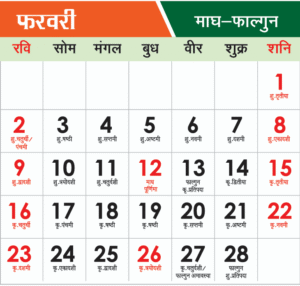 Screenshot-2025-09-03-184100-300x286 📅Haryana Govt Holiday List/Calendar 2025
