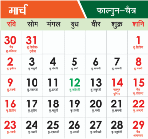 Screenshot-2025-09-03-184111-300x282 📅Haryana Govt Holiday List/Calendar 2025