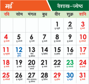 Screenshot-2025-09-03-184145-1-300x282 📅Haryana Govt Holiday List/Calendar 2025