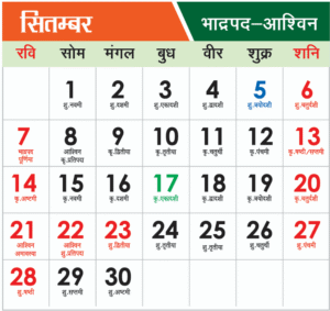 Screenshot-2025-09-03-184246-300x283 📅Haryana Govt Holiday List/Calendar 2025