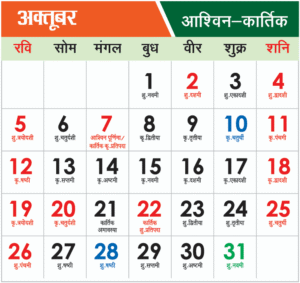 Screenshot-2025-09-03-184259-300x283 📅Haryana Govt Holiday List/Calendar 2025