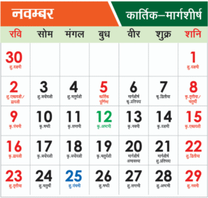 Screenshot-2025-09-03-184315-300x285 📅Haryana Govt Holiday List/Calendar 2025