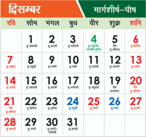 Screenshot-2025-09-03-184333-300x282 📅Haryana Govt Holiday List/Calendar 2025