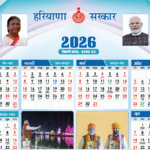 haryana govt holidays 2026