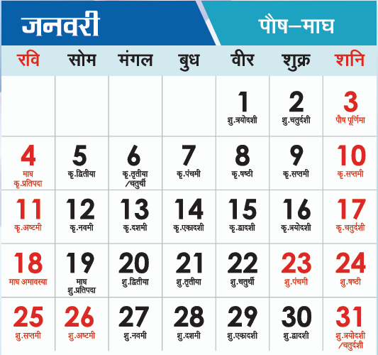 Screenshot-2026-01-04-173413 Check Haryana Govt Holidays 2026 list download official calendar pdf