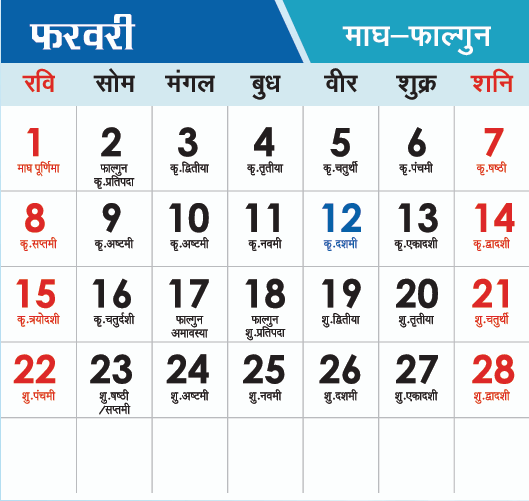 Screenshot-2026-01-04-173430 Check Haryana Govt Holidays 2026 list download official calendar pdf