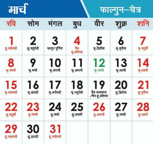 Screenshot-2026-01-04-173454 Check Haryana Govt Holidays 2026 list download official calendar pdf