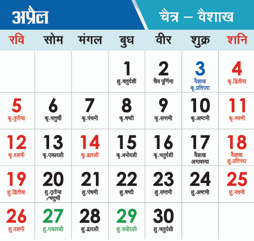 Screenshot-2026-01-04-173537 Check Haryana Govt Holidays 2026 list download official calendar pdf