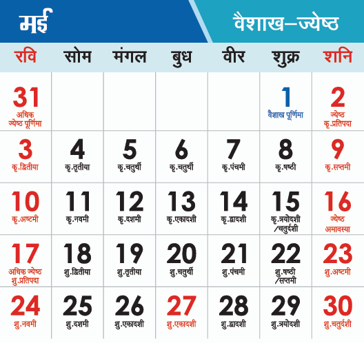 Screenshot-2026-01-04-173555 Check Haryana Govt Holidays 2026 list download official calendar pdf