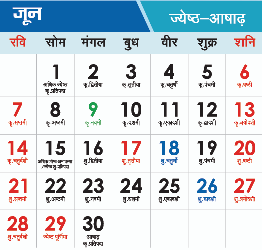 Screenshot-2026-01-04-173619 Check Haryana Govt Holidays 2026 list download official calendar pdf