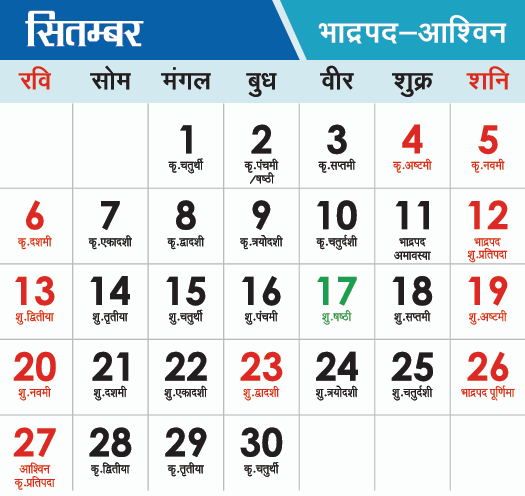 Screenshot-2026-01-04-173715 Check Haryana Govt Holidays 2026 list download official calendar pdf