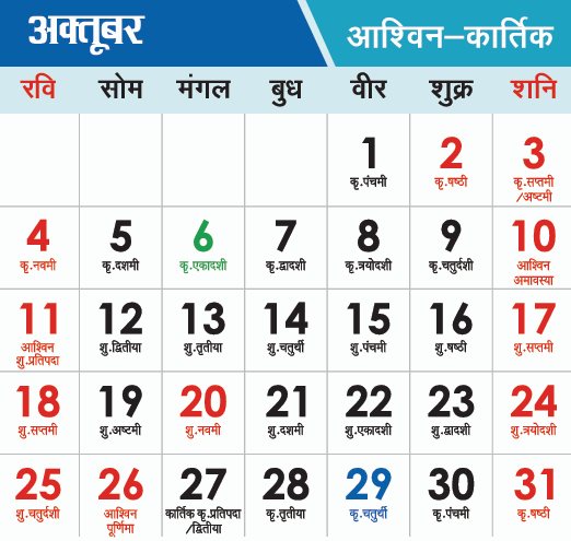 Screenshot-2026-01-04-173727 Check Haryana Govt Holidays 2026 list download official calendar pdf