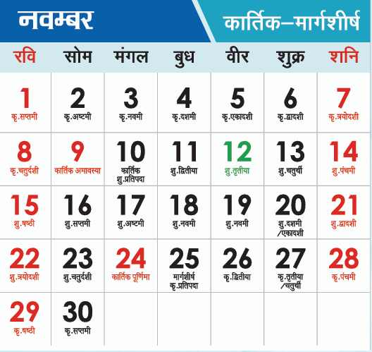Screenshot-2026-01-04-173746 Check Haryana Govt Holidays 2026 list download official calendar pdf
