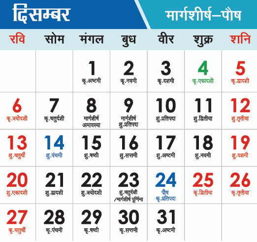 Screenshot-2026-01-04-173757 Check Haryana Govt Holidays 2026 list download official calendar pdf